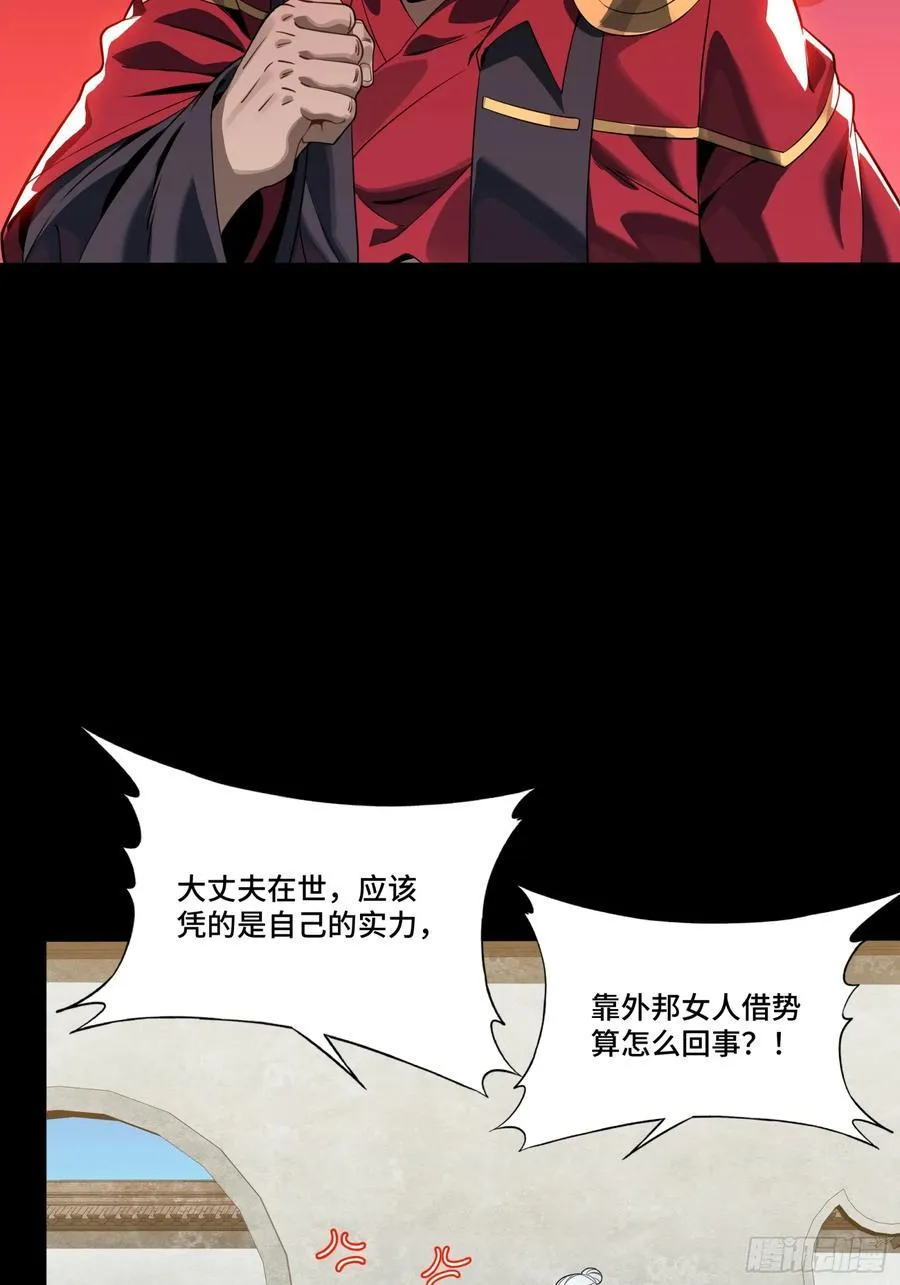 星甲魂将传漫画免费下拉式观看六漫画奇漫屋漫画,235 宴会尾声2图