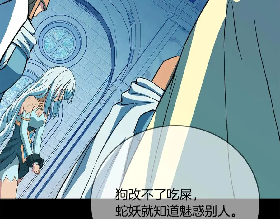 神的打工世界漫画免费在线漫画,第74话 美人的诅咒2图