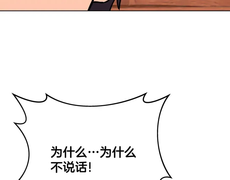 神的打工世界漫画免费在线漫画,第75话 预言的变数1图