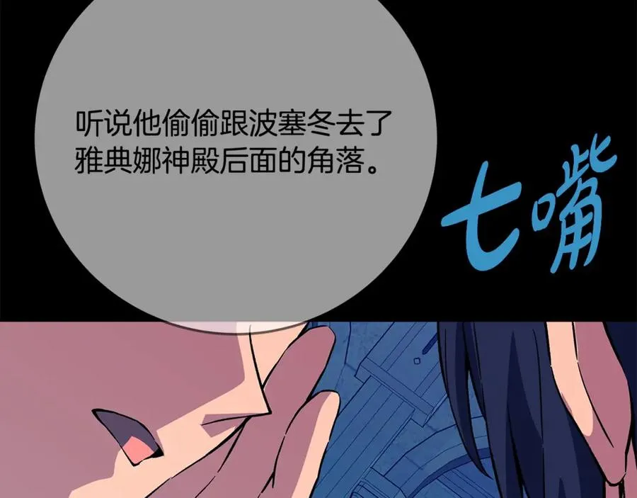 神的打工世界漫画免费在线漫画,第74话 美人的诅咒2图
