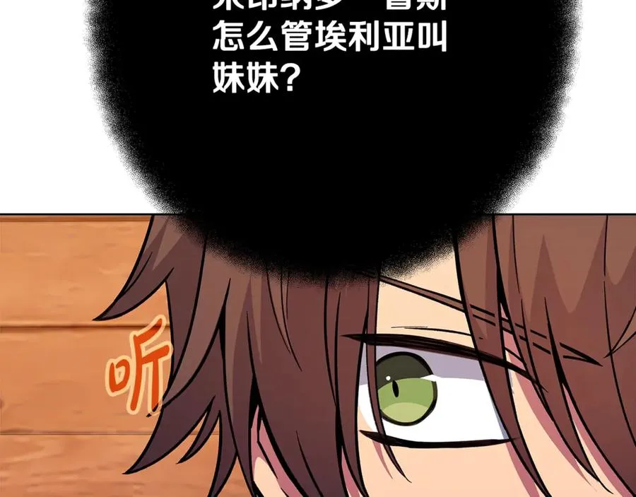 神的打工世界漫画免费在线漫画,第75话 预言的变数2图