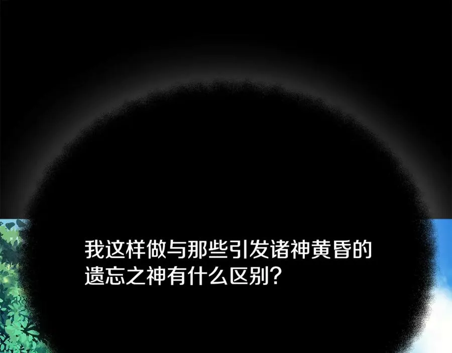 神的打工世界漫画免费在线漫画,第73话 善良与邪恶2图