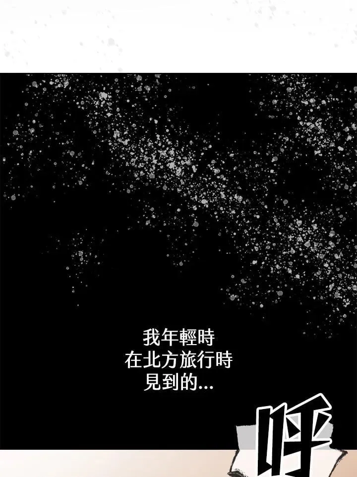 战王是谁漫画,第126话2图
