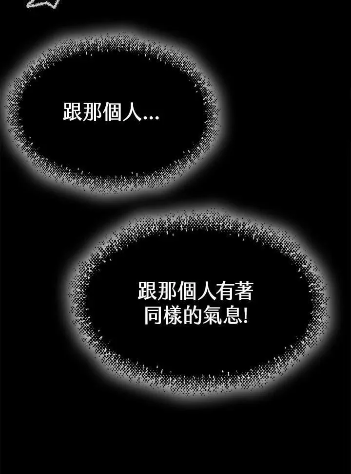 战王是谁漫画,第126话1图