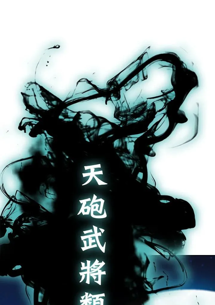 战王是谁漫画,第127话1图