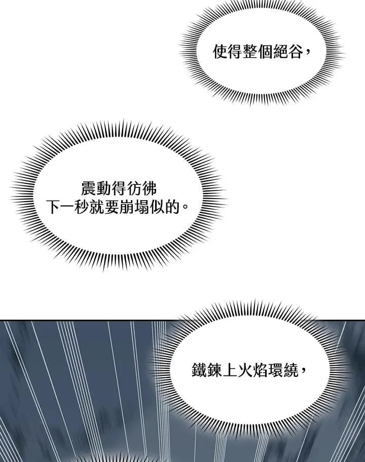 战王是谁漫画,第128话2图