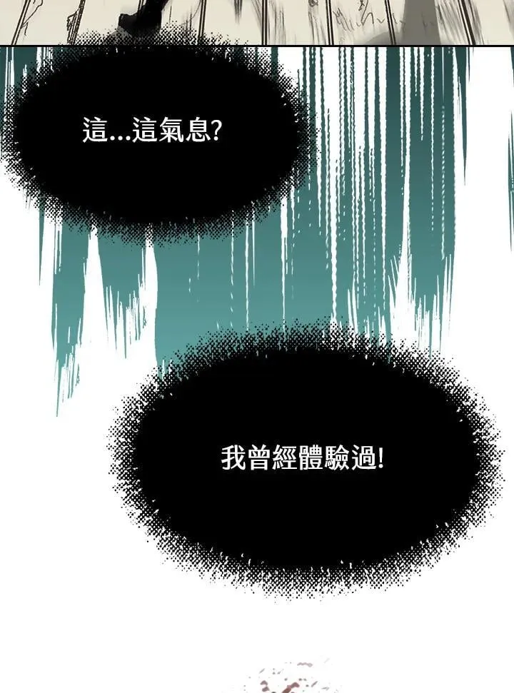 战王是谁漫画,第126话2图