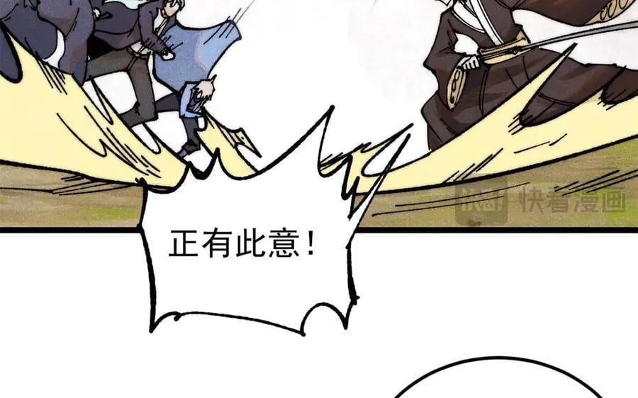 万古最强宗漫画,367 我即万物！2图