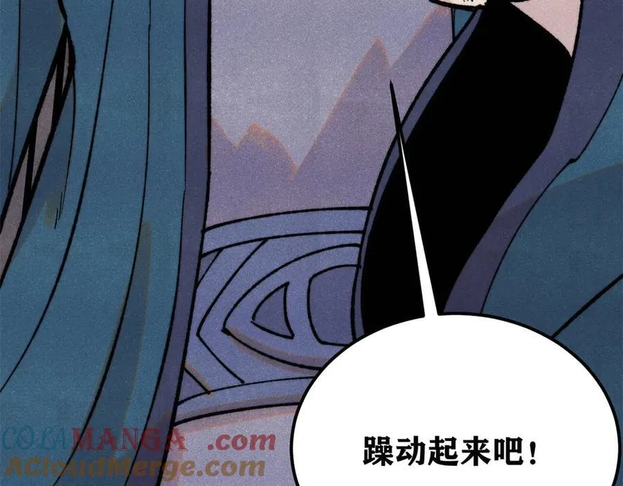 万古最强宗漫画,372 对战大衍圣宗1图