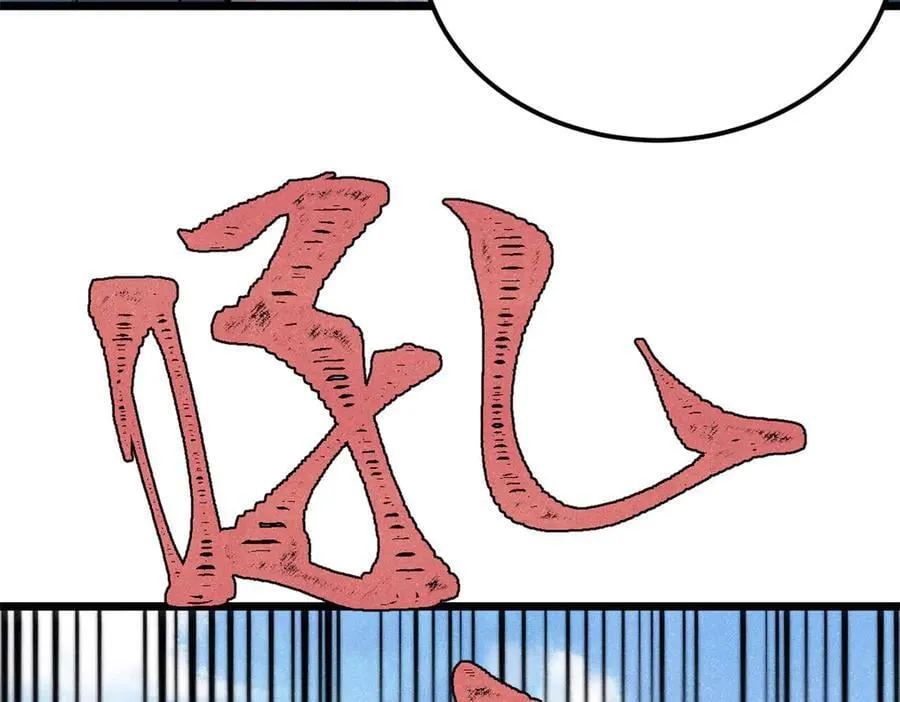 万古最强宗漫画,372 对战大衍圣宗2图