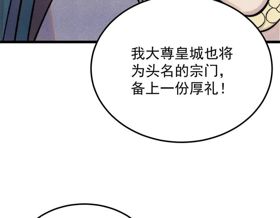 万古最强宗漫画,372 对战大衍圣宗2图