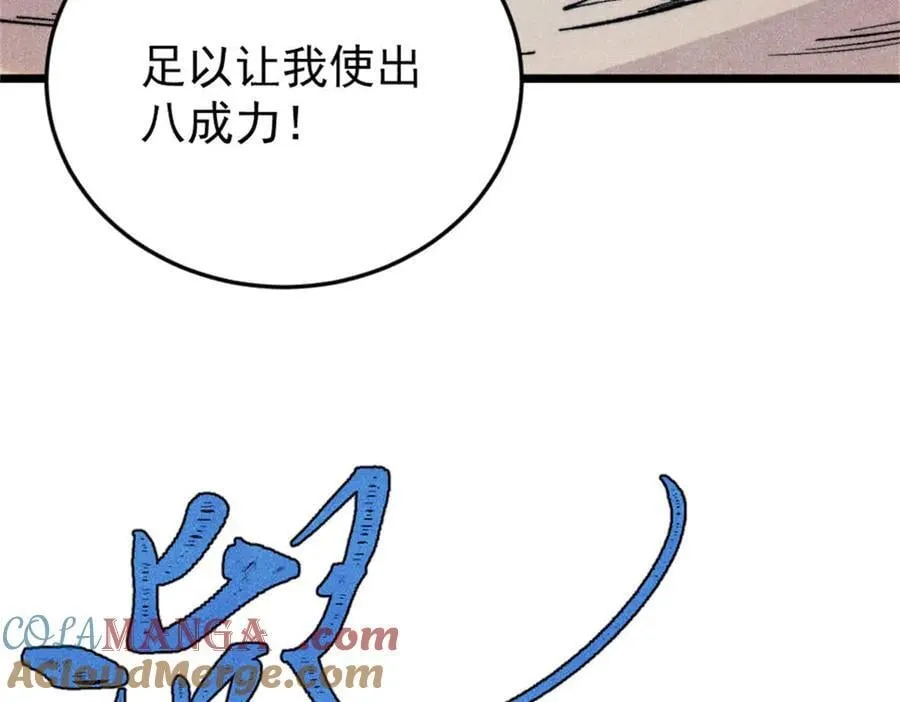 万古最强宗漫画,371 几个小目标1图