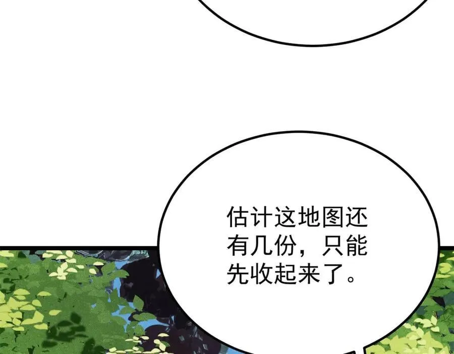 万古最强宗漫画,370 很别致的登场方式1图