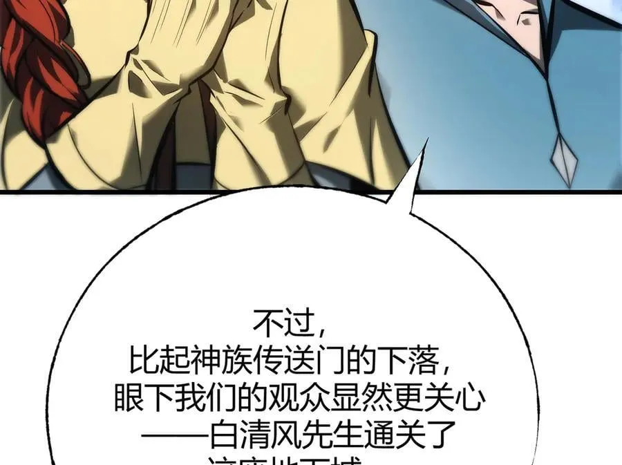 我最强boss漫画图片漫画,402图