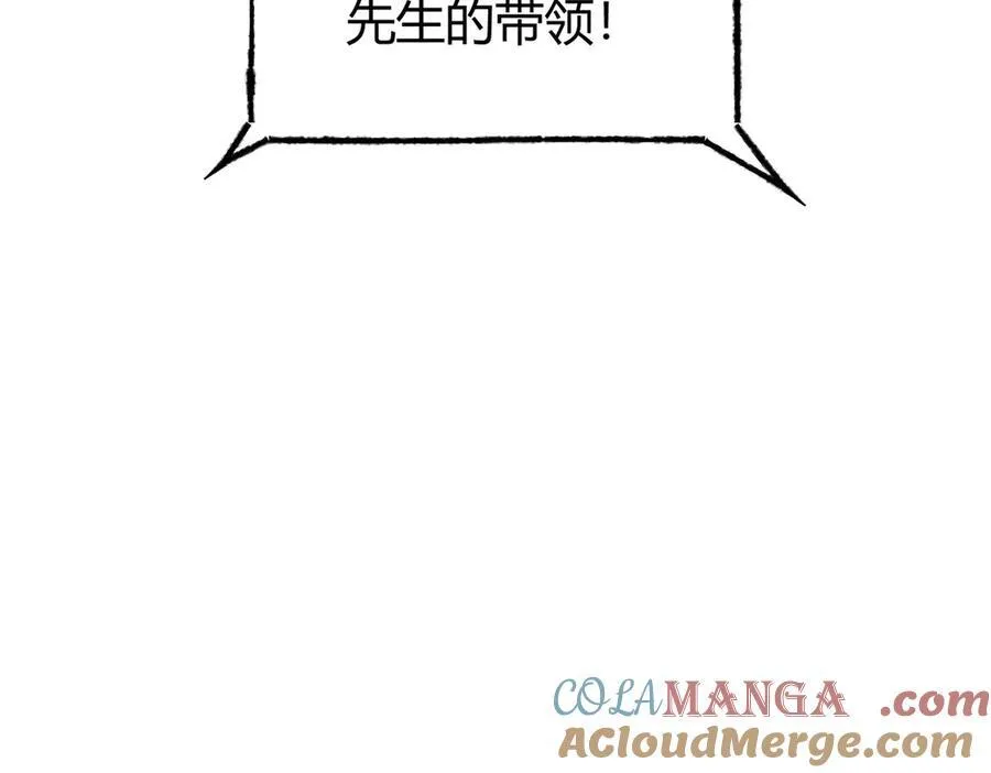 我，最强BOSS漫画,371图