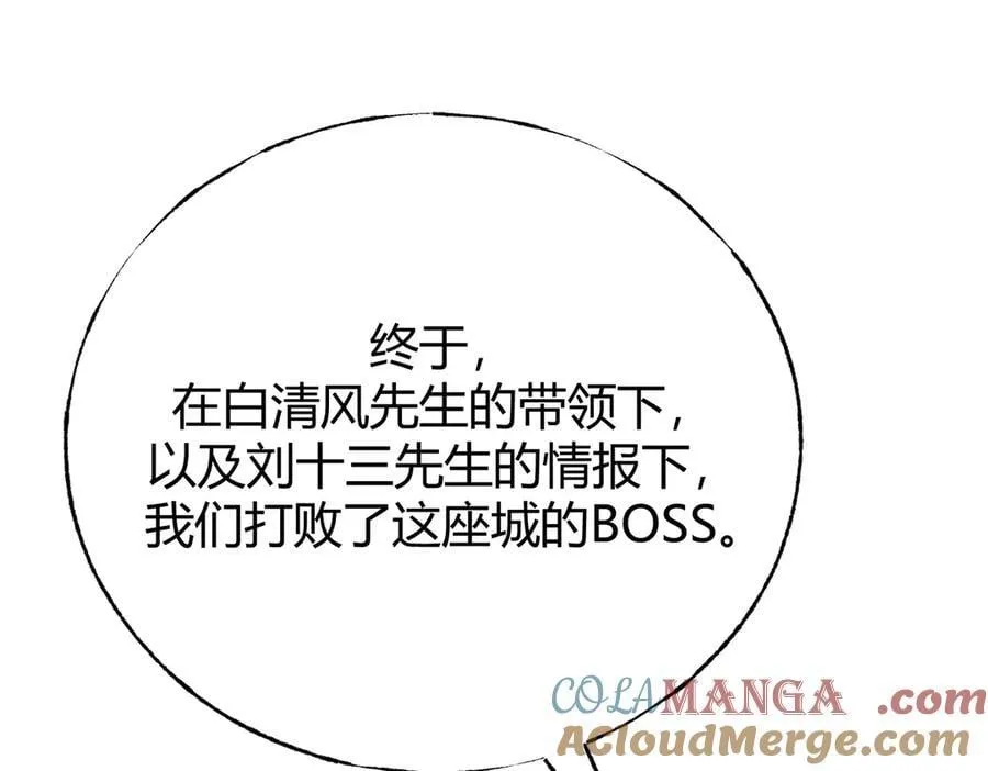 最强boss漫画在线阅读漫画,401图