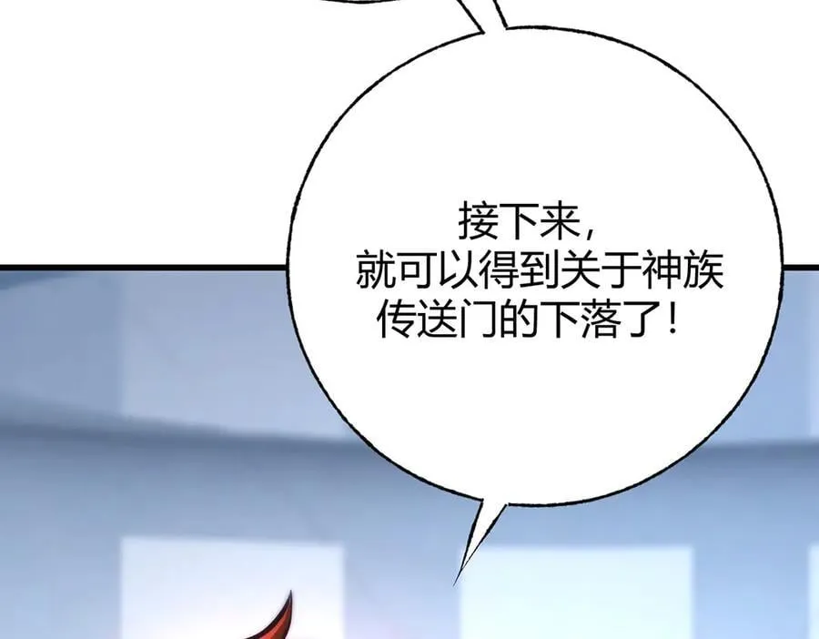 最强boss漫画在线阅读漫画,402图