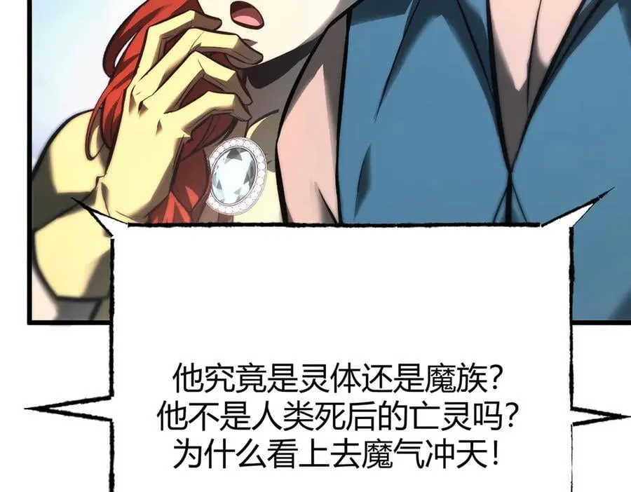 我，最强BOSS漫画,391图