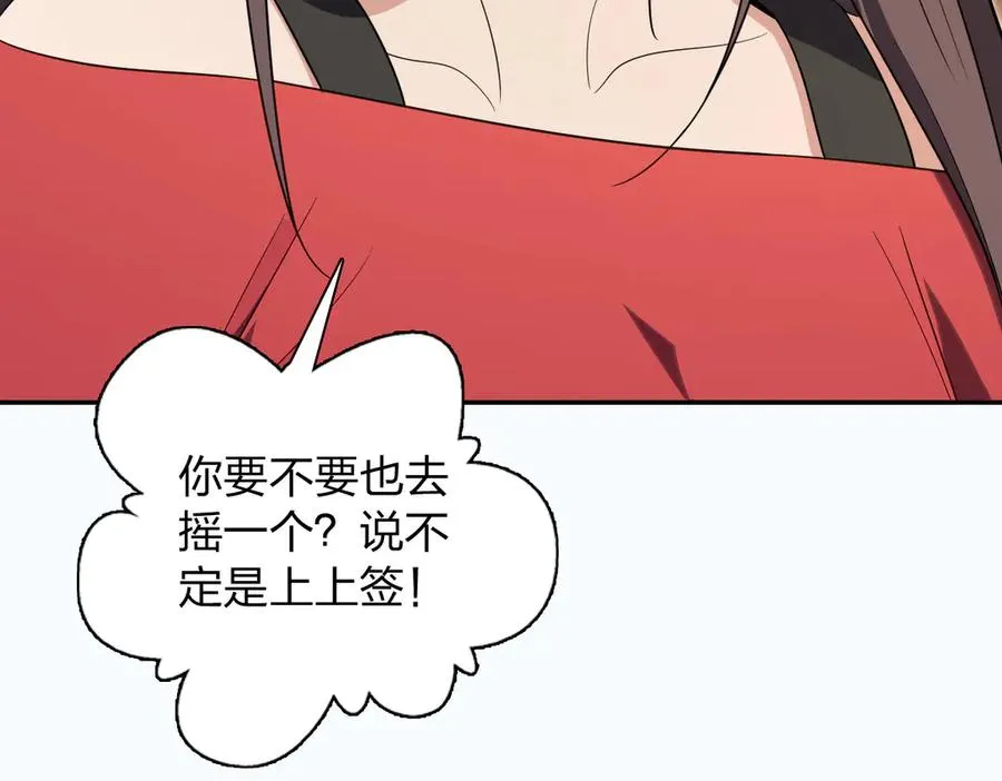 我家老婆来自一千年前 漫画漫画,3262图
