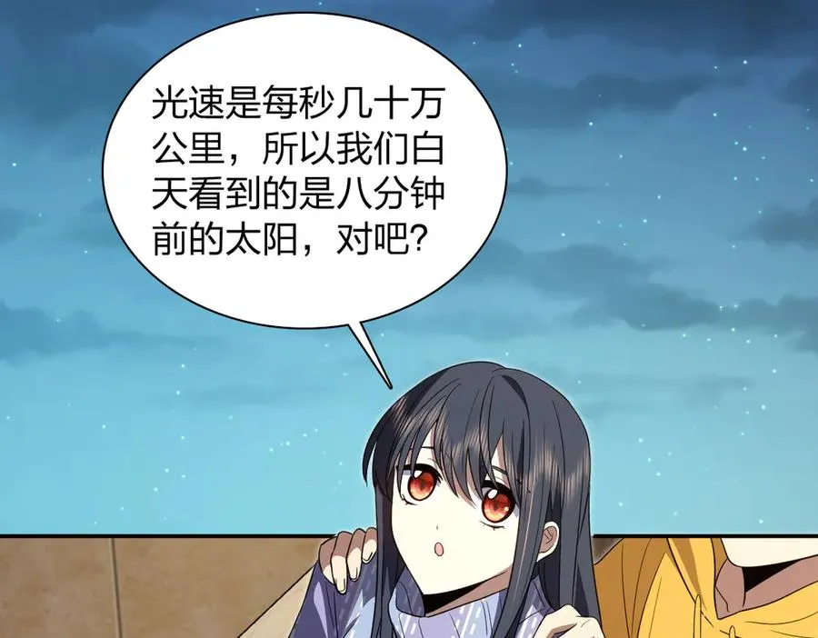 我家老婆来自一千年前 漫画漫画,3302图