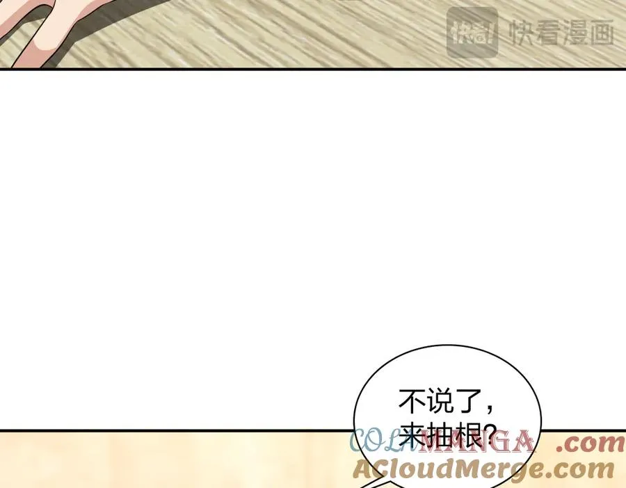 我家老婆来自一千年前免费漫画漫画,3271图