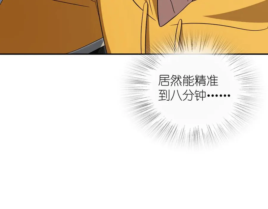我家老婆来自一千年前 漫画漫画,3302图