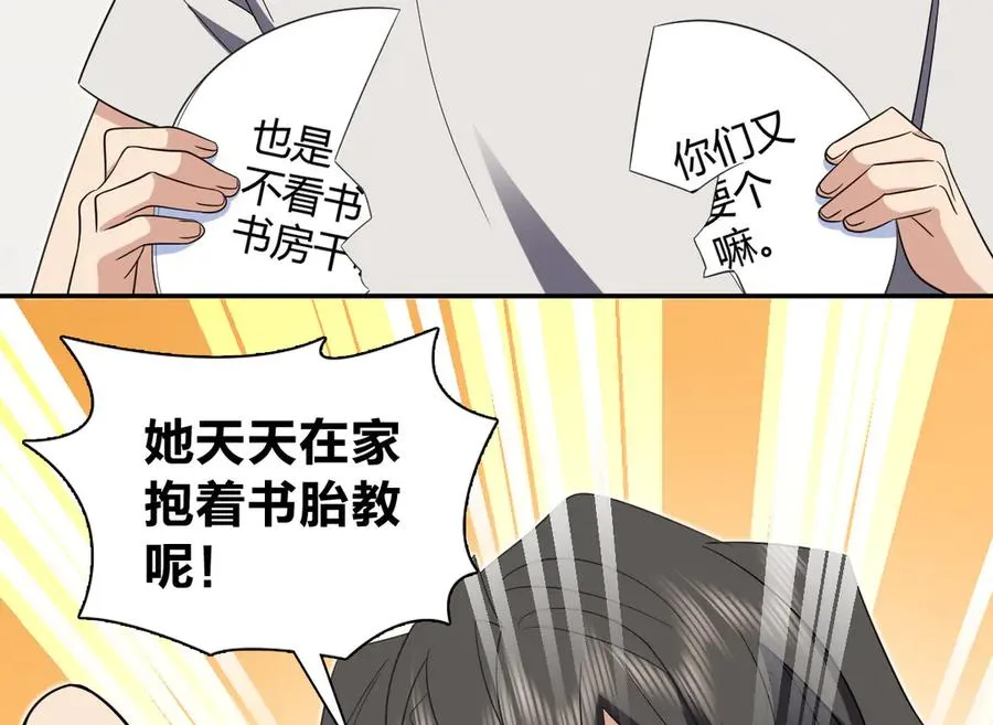 我家老婆来自一千年前 漫画漫画,3232图
