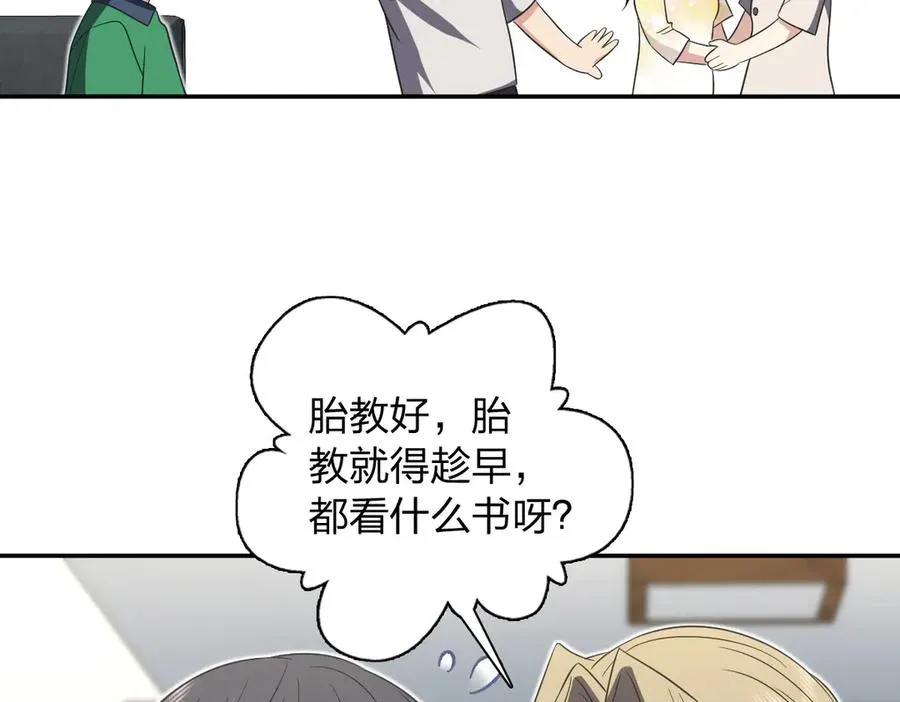 我家老婆来自一千年前 漫画漫画,3232图