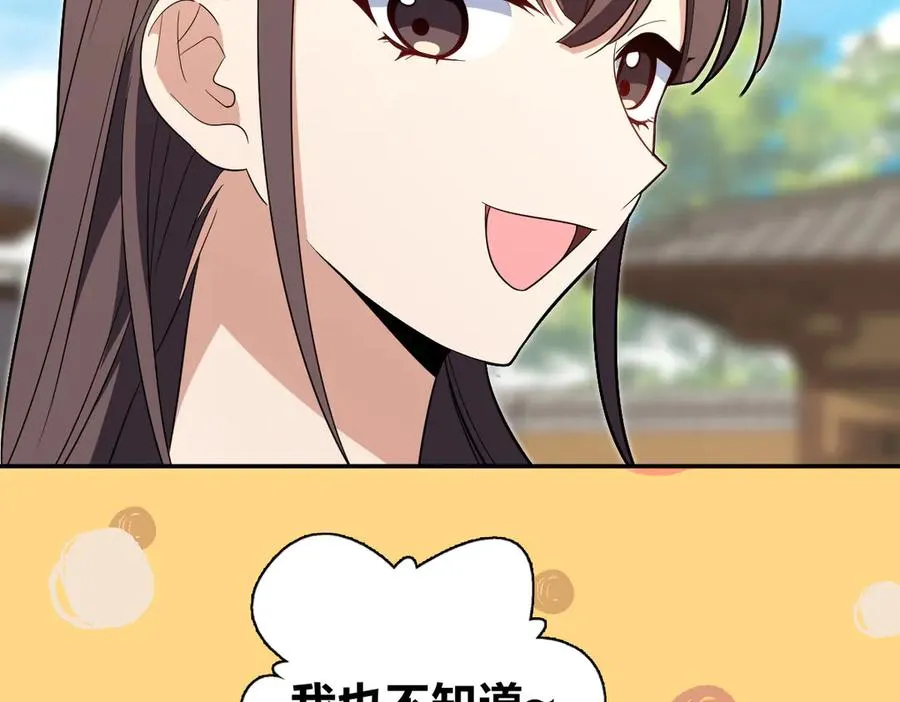 我家老婆来自一千年前 漫画漫画,3262图
