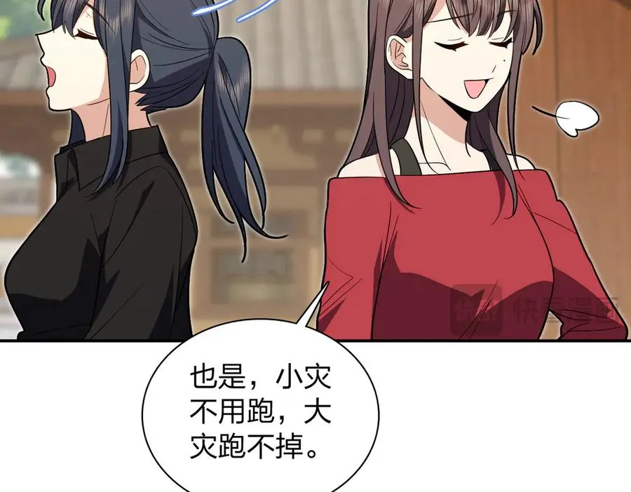 我家老婆来自一千年前 漫画漫画,3261图