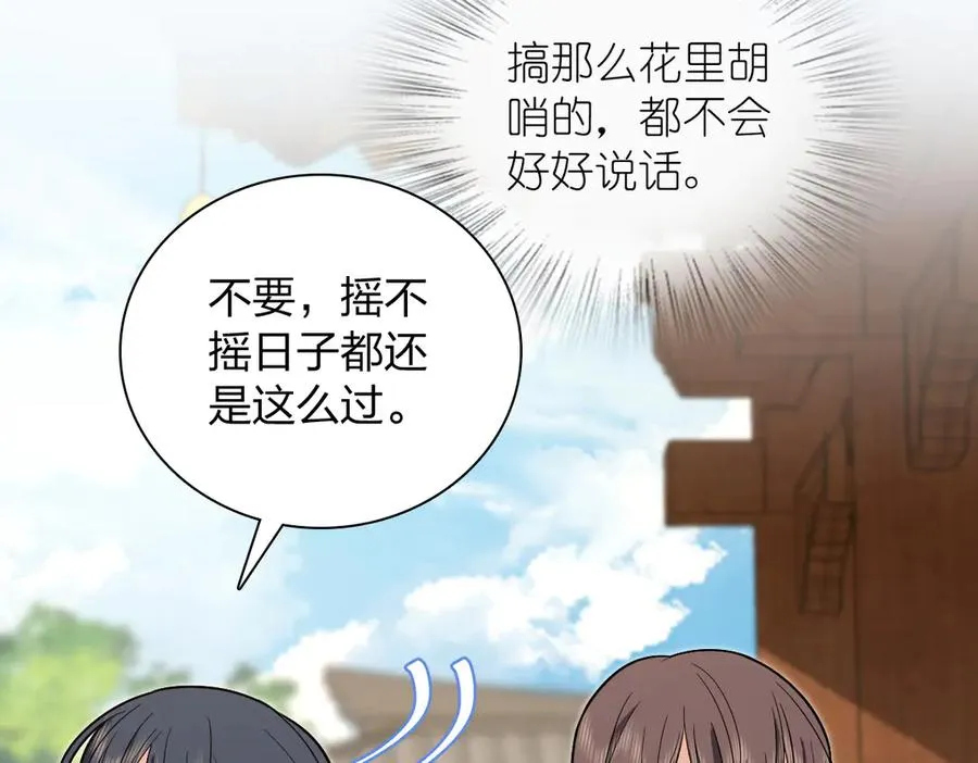 我家老婆来自一千年前 漫画漫画,3262图