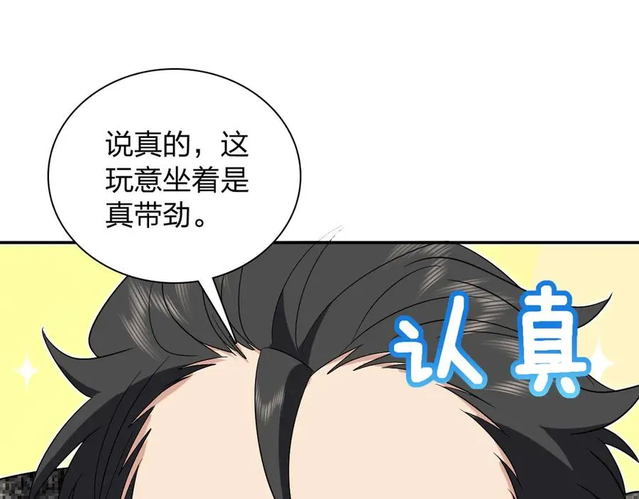 我家老婆来自一千年前 漫画漫画,3292图