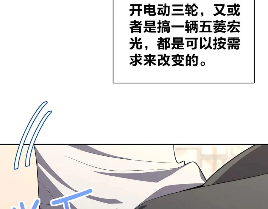 我家老婆来自一千年前 漫画漫画,3241图
