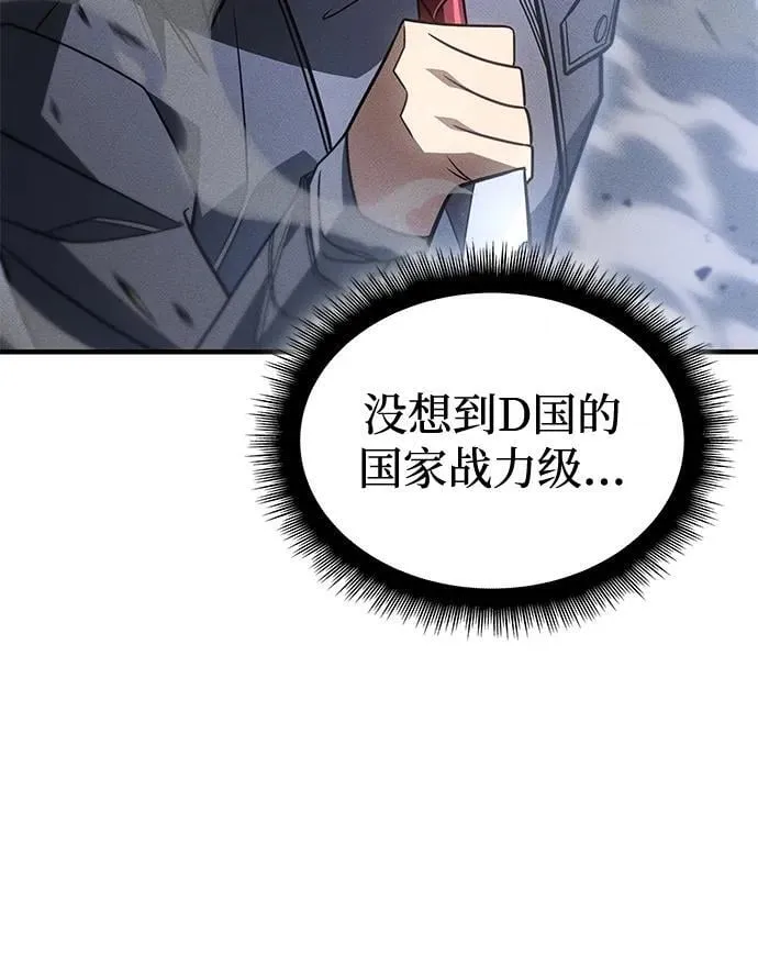 以王之力重生在哪里漫画,第55话2图