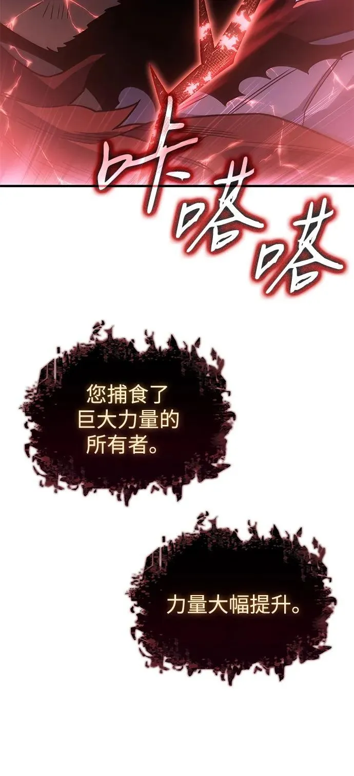 以王之力1-100集免费观看漫画,第56话1图
