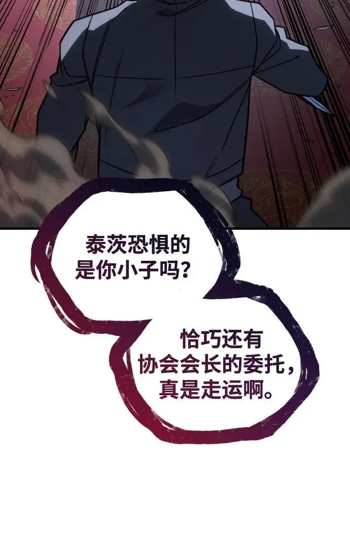 以王之姿俯视世界是什么漫画,第55话2图