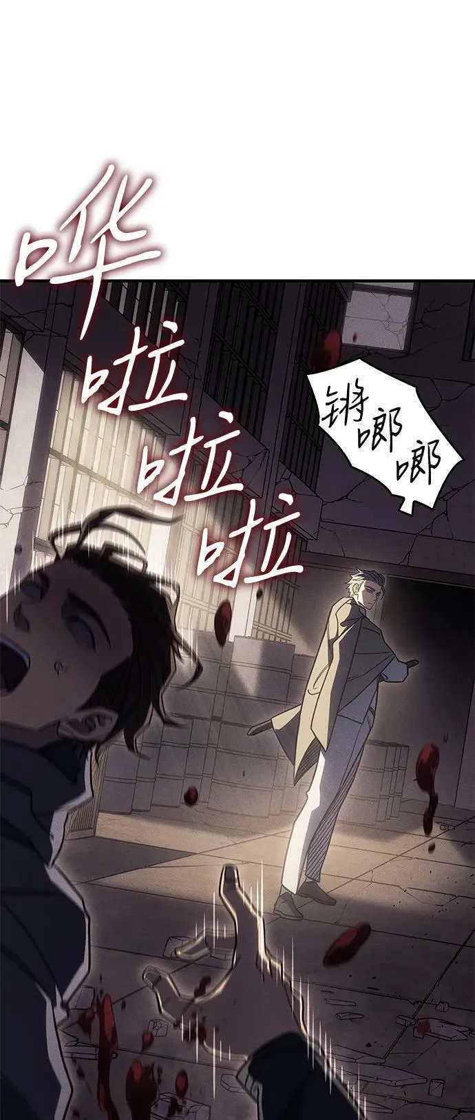 以王之力重生在哪里漫画,第54话2图