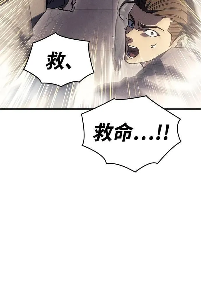 以王之力重生在哪里漫画,第54话2图