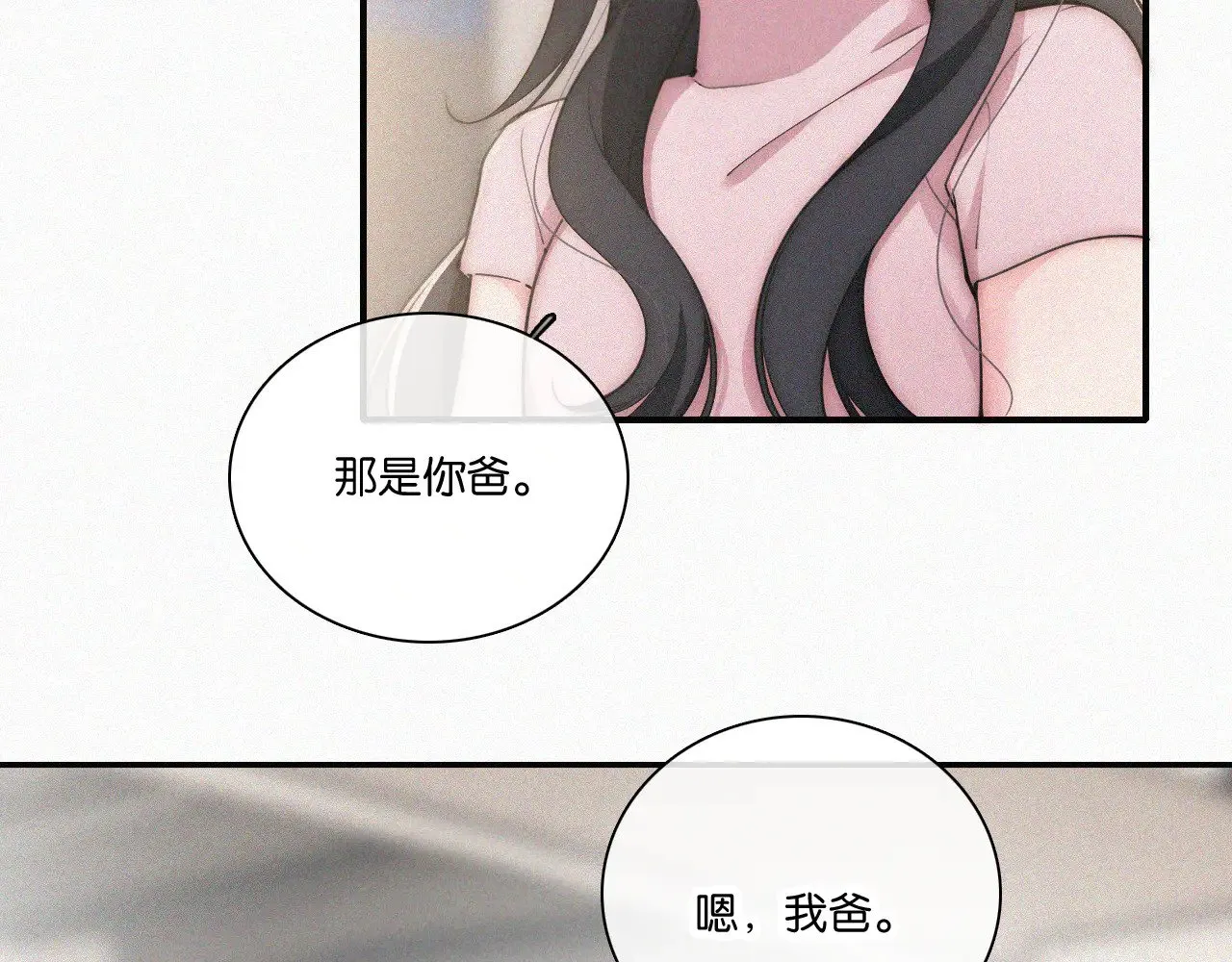 偏偏宠爱漫画,第108话  归属感2图