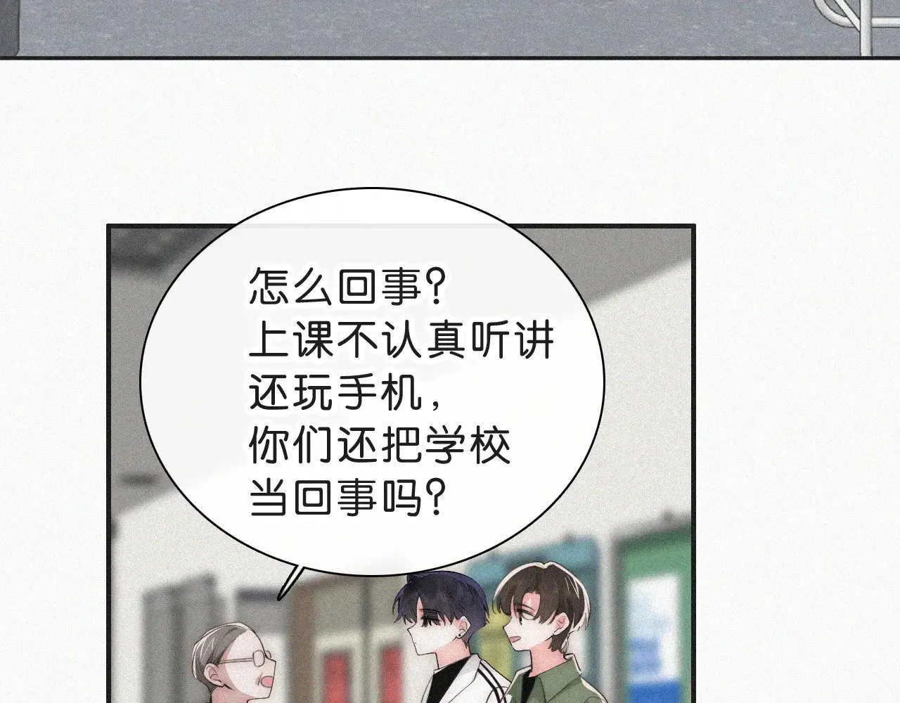 偏偏宠爱图片漫画,第110话 情书2图