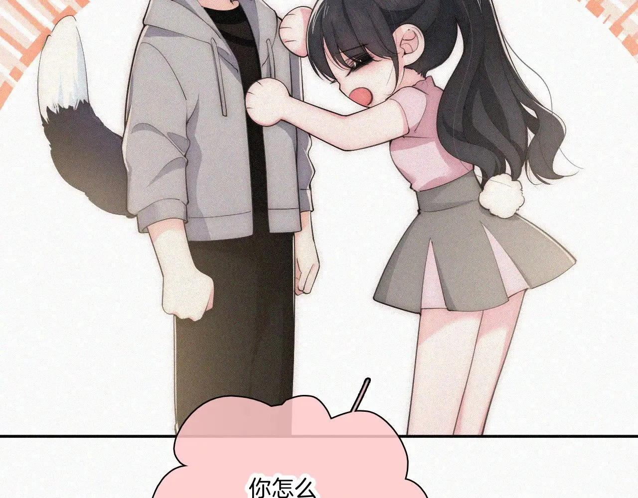 偏偏宠爱漫画,第108话  归属感2图