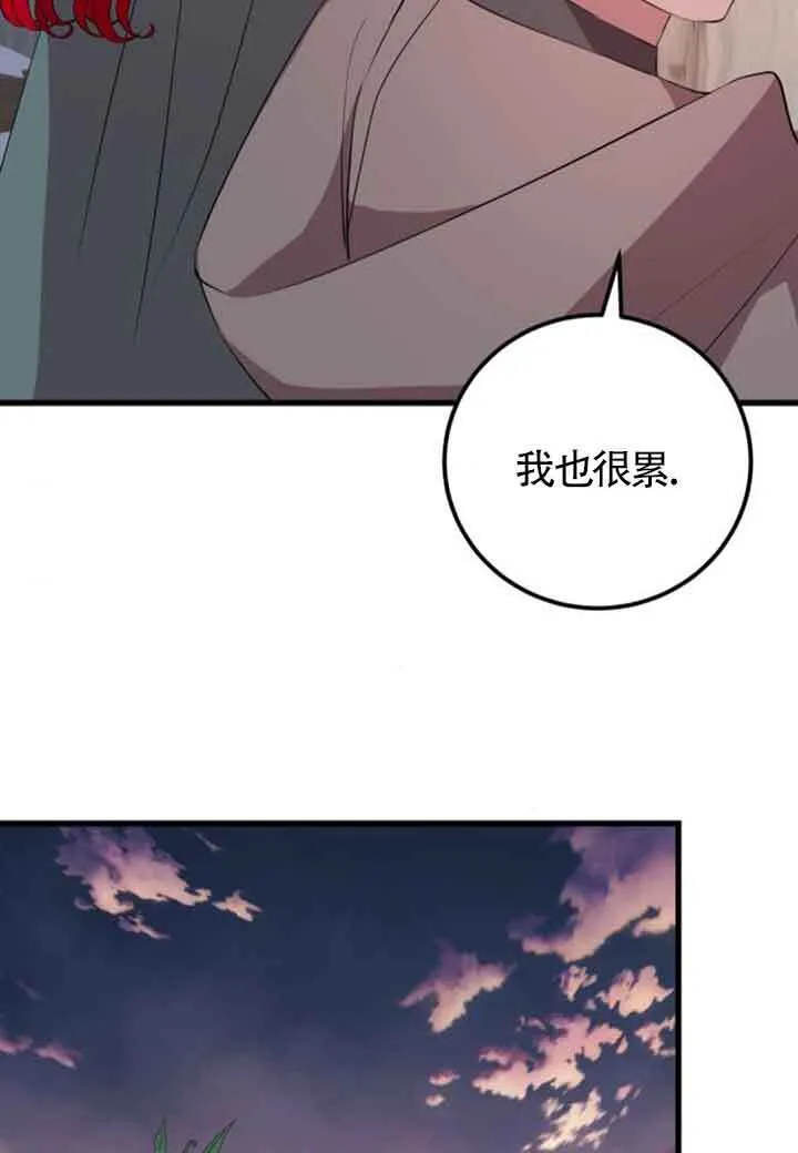 出售主人公的cp股大结局漫画,第67话1图