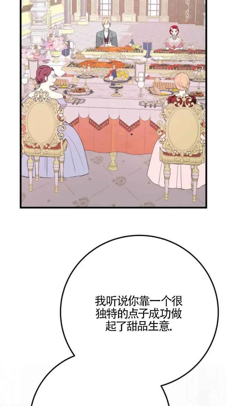 出售主人公的cp股票漫画,第62话1图