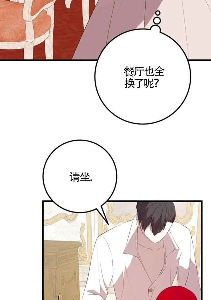 超市猪肉干的陈列漫画,第81话2图