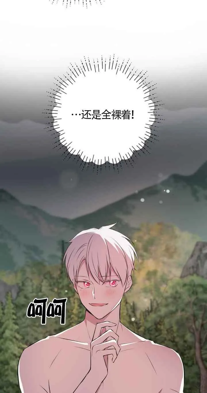 卖cp人设漫画,第72话1图