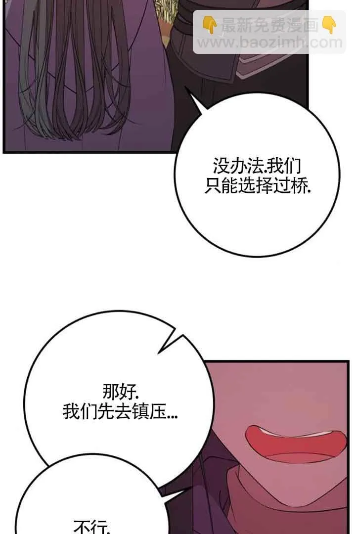 超市猪肉干的陈列漫画,第68话1图