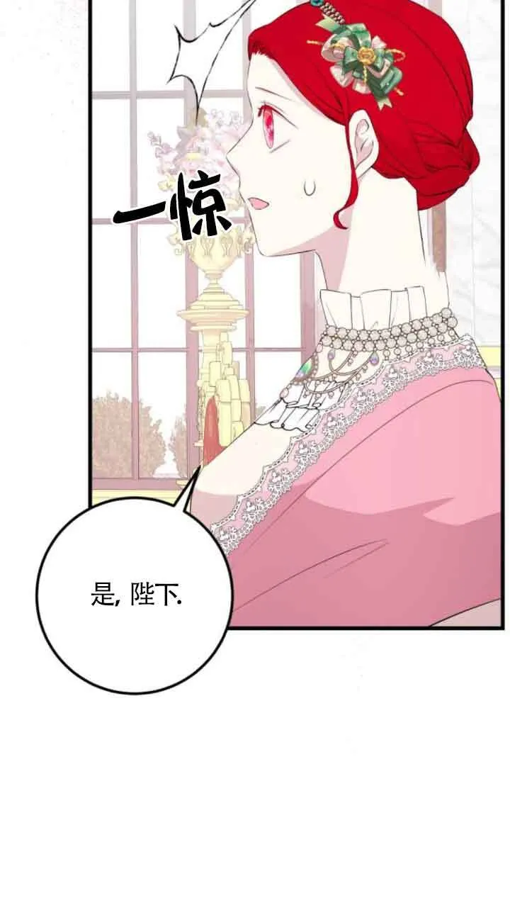 出售主人公的cp股票漫画,第62话2图