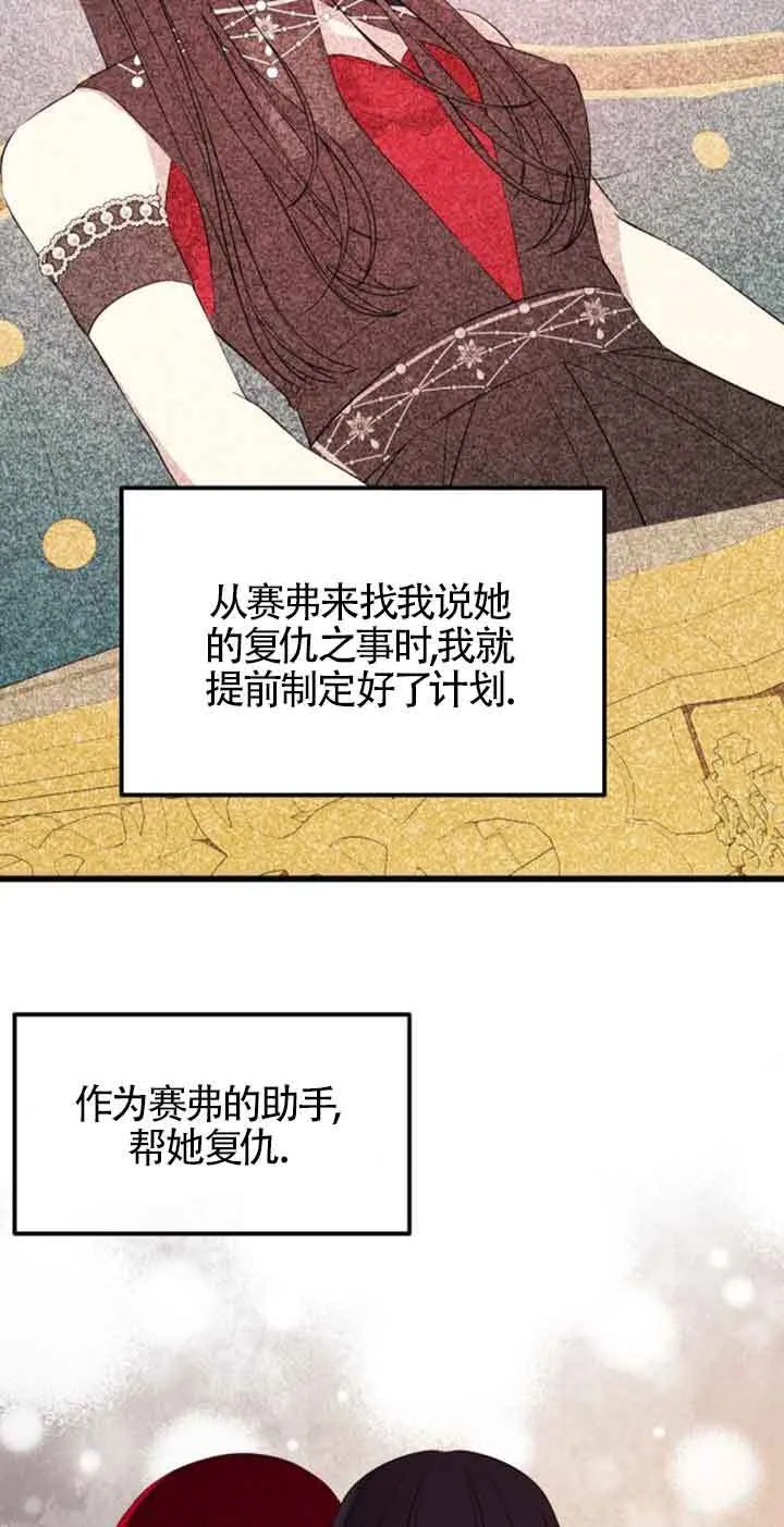 出售主人公的cp股票男主是谁漫画,第64话1图