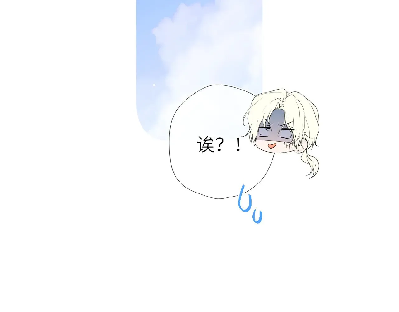 星辰于我漫画,第31话 命中注定1图