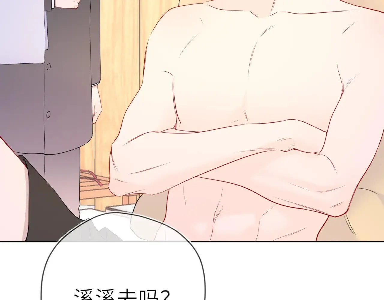 星辰于我漫画,第34话 只是逢场作戏1图